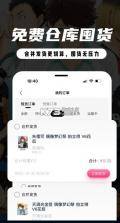 虾淘 v1.1.3 app下载安装 截图