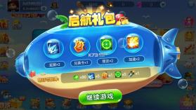 真人街机捕鱼千炮版 v5.0.0.0 百度版 截图