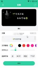 道简小组件iScreen v1.3.8 免费下载 截图