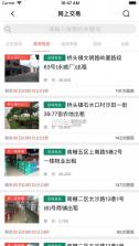 东莞村财 v1.36 app官方下载最新 截图