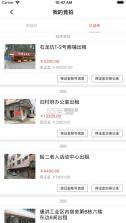 东莞村财 v1.36 app官方下载最新 截图