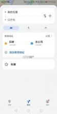 华为导航地图 v4.6.0.301 下载安装手机版 截图