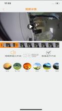 roadcam v3.3.0 官方版下载 截图