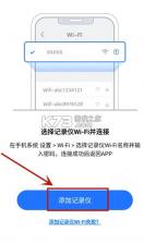 录风者 v1.5.45.240413 行车记录仪app下载安装(6帧探) 截图