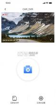 录风者 v1.5.54.241105 行车记录仪app下载安装(6帧探) 截图