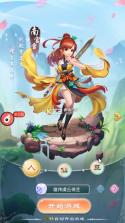 剑仙缘 v1.0.0 0.1折仙魔版 截图