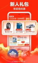 途虎养车 v7.3.0 app下载安装官方 截图