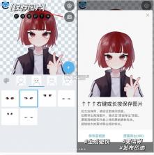 捏咔 v1.1.17 捏脸创作平台 截图