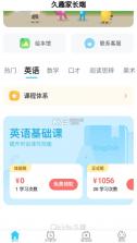 久趣英语 v4.1.6 家长端下载 截图