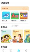 久趣英语 v4.1.6 家长端下载 截图