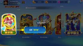 捕鱼大赛 v4.0.0.8 s6赛季版 截图