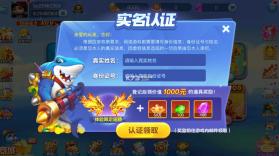 捕鱼大赛 v4.0.0.8 s6赛季版 截图