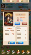 掌中三国 v1.0 官方版 截图