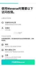 wvs v2.16.11 中文版下载安卓 截图