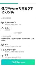 co.benx.weverse v3.0.1 官方版 截图