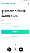 co.benx.weverse v3.0.1 官方版 截图