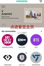 weverse v2.20.1 最新版本安卓下载 截图