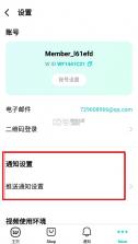 weverse v3.0.1 中文版官方下载 截图