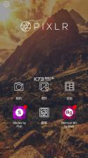 pixlr v3.4.64 22年版本 截图