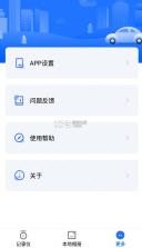 6侦探 v1.5.54.241105 行车记录仪app软件下载(录风者) 截图