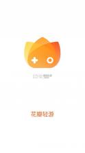 花瓣轻游 v4.0.1.300 app最新版下载 截图