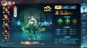 白蛇仙劫 v22060311 无限钻石版 截图