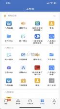 八局通 v3.0.40020 app手机下载 截图