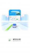 武汉公交 v1.0.6 app下载官方 截图