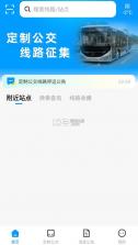 武汉公交 v1.0.6 app下载官方 截图