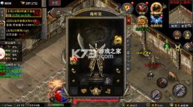 剑星传奇 v1.0.0.32668 时装全爆版 截图