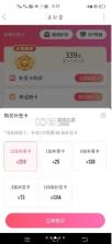 恋爱记 v10.3 官方app 截图