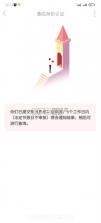 恋爱记 v10.3 官方app 截图