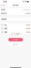 恋爱记 v10.3 官方app 截图