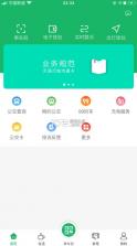 天涯行 v2.7.4 app官方版下载 截图