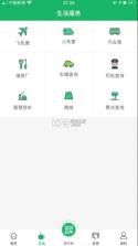 天涯行 v2.7.4 app官方版下载 截图