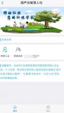 移动社保养老认证 v3.4.8 app下载葫芦岛移动退休养老认证 截图