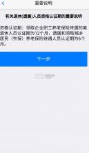 移动社保养老认证 v3.4.8 app下载葫芦岛移动退休养老认证 截图