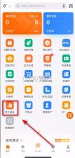 申行者快递员 v1.6.1 app最新版 截图