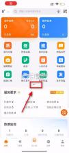 申行者快递员 v1.6.1 app最新版 截图