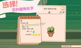 窗边花园 v0.25.1 游戏中文版 截图