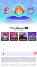 Voice Changer变声器 v1.02.77.0418 破解版 截图