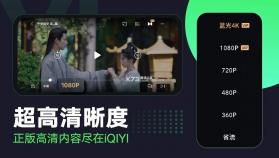 iqiyi v6.4.0 爱奇艺海外版下载 截图