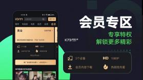 iqiyi v6.4.0 爱奇艺海外版下载 截图