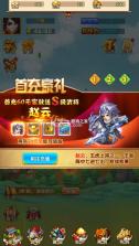 掌中三国 v1.0 无限货币版 截图