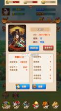 掌中三国 v1.0 无限货币版 截图