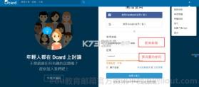 Dcard v8.159.0 安卓版 截图