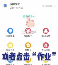 班级小管家 v3.0.5 app官方版下载 截图