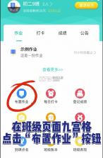 班级小管家 v2.10.0 app官方版下载 截图