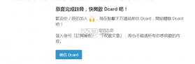 Dcard v8.159.0 安卓版 截图