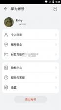 华为游戏中心 v14.1.1.300 app下载官方 截图